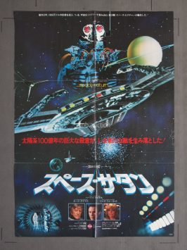 SATURN 3 (1980) Original Japanese Movie Poster