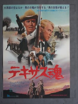 CHEYENNE SOCIAL CLUB (1970) Japanese Movie Poster