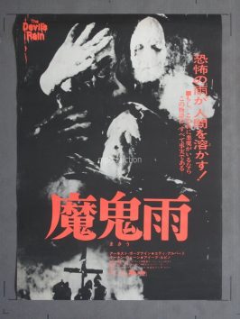 DEVIL'S RAIN (1975) Japanese Movie Poster