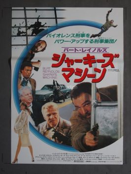 SHARKY'S MACHINE (1981) Japanese Movie Poster