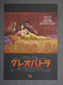 CLEOPATRA (1963) Original Japanese Classic Style B2 Movie Poster